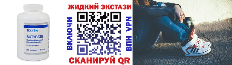 закладки  Южно-Сухокумск  Бутират буратино 