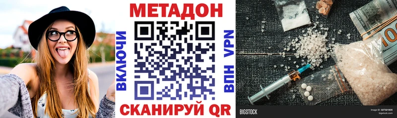 МЕТАДОН VHQ  ОМГ ОМГ tor  Южно-Сухокумск 