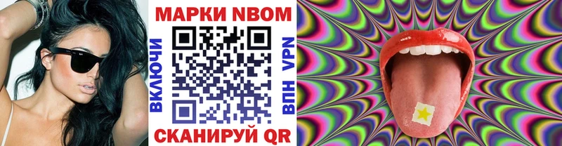 Марки N-bome 1500мкг  ссылка на мегу как войти  Южно-Сухокумск  наркотики 